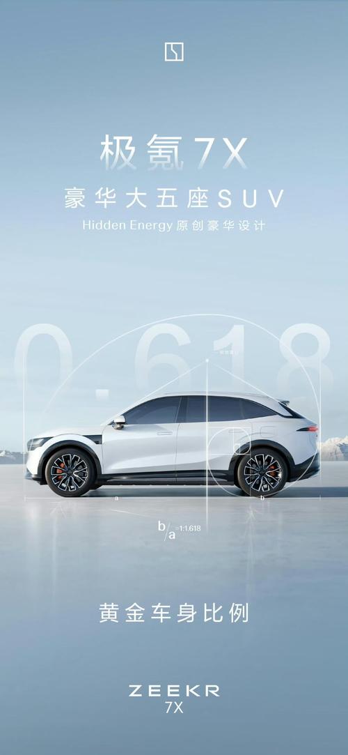 广州黄埔区云全南企业管理咨询雪佛兰的品牌故事与传播，极氪X紧凑型SUV的时尚与科技